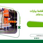 شركة شفط بيارات بالدمام